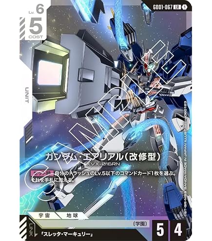 Amazon.co.jp: ガンダムカードゲーム GD01-065 フリーダムガンダム (LR